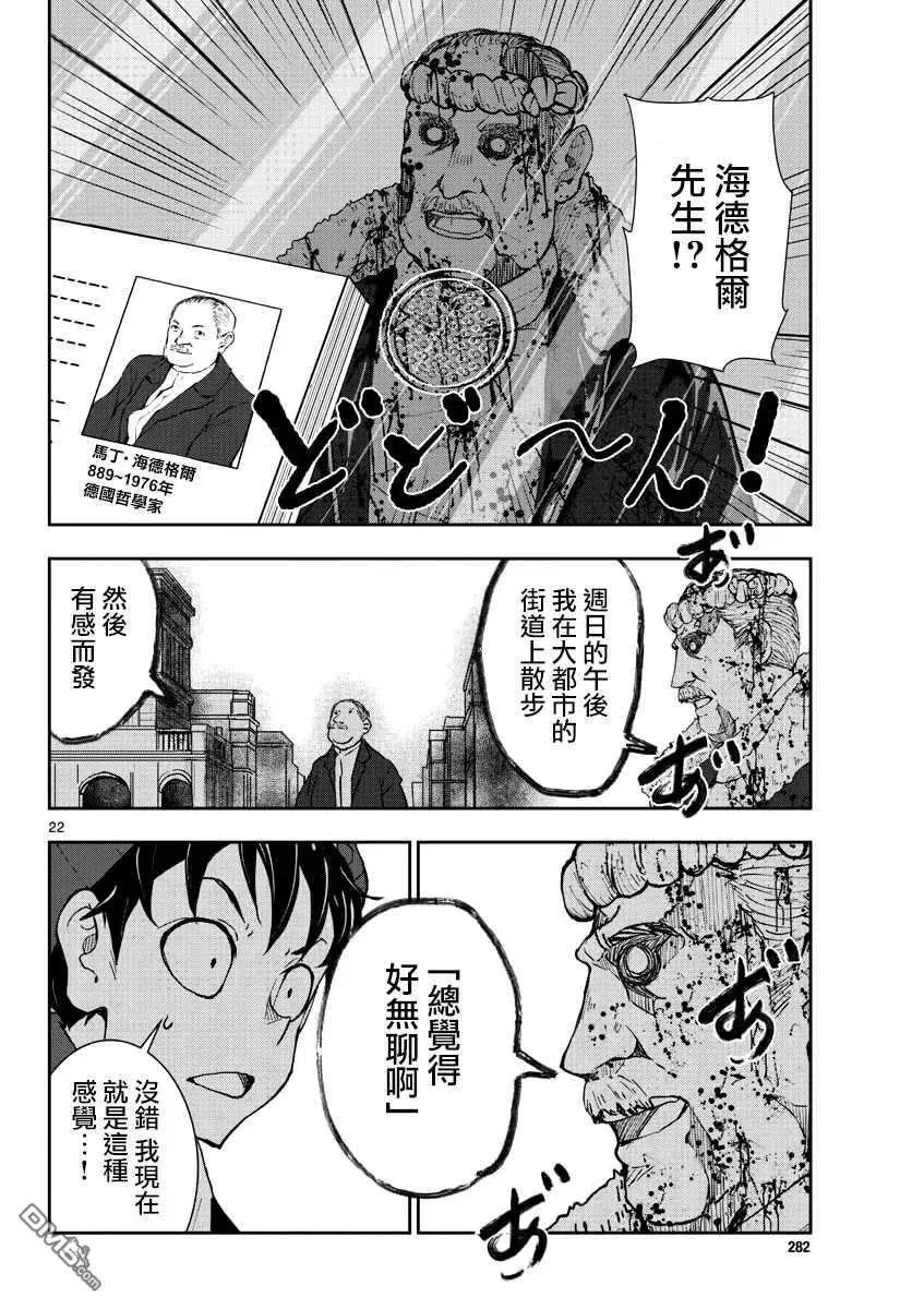 第30话 第22页