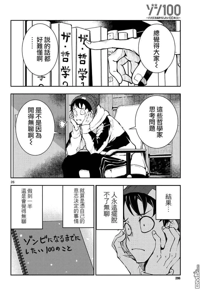 第30话 第26页