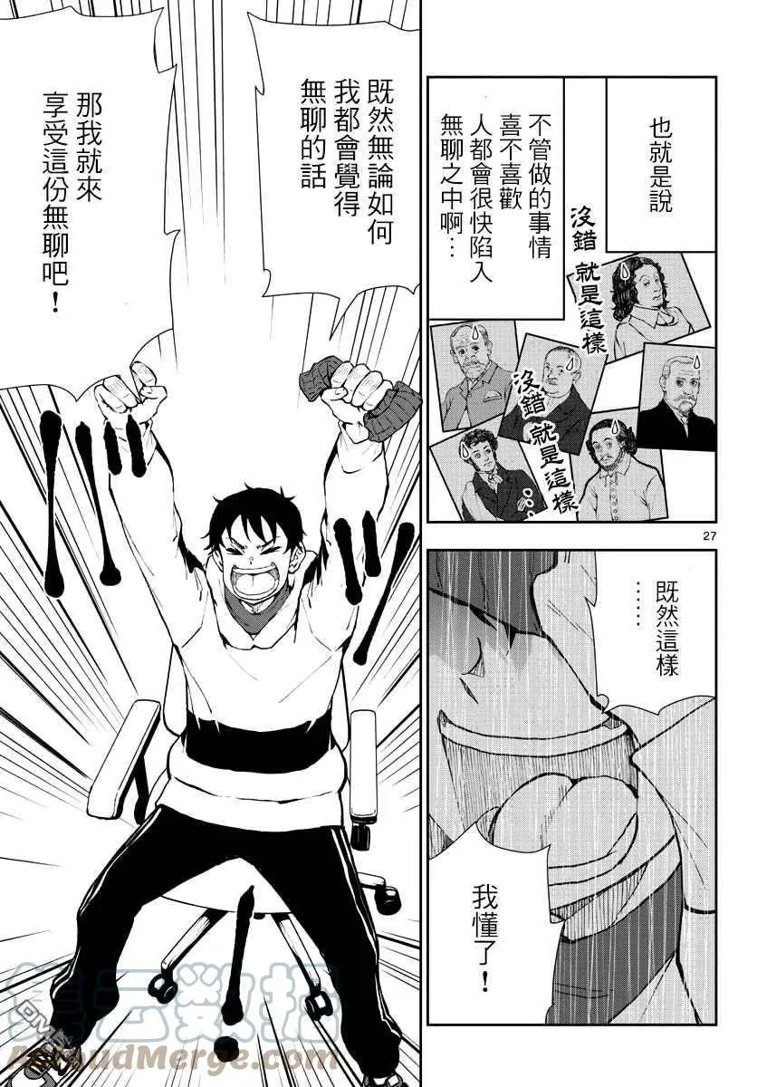 第30话 第27页