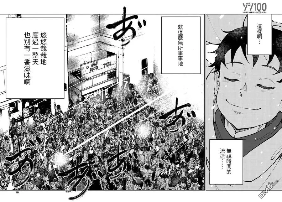 第30话 第30页