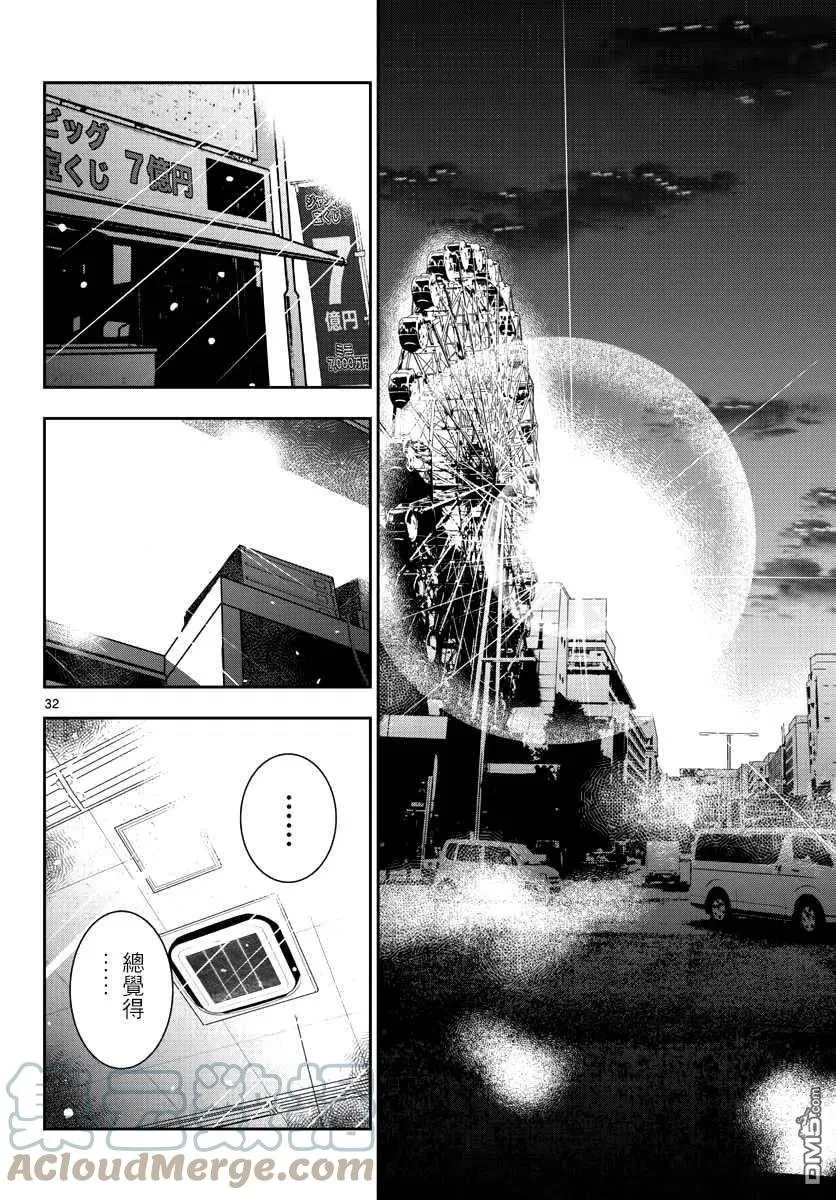 第30话 第31页