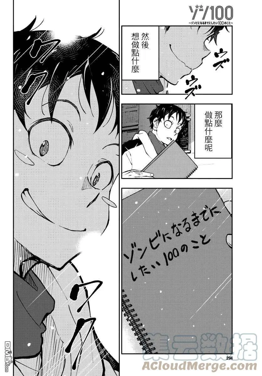 第30话 第33页