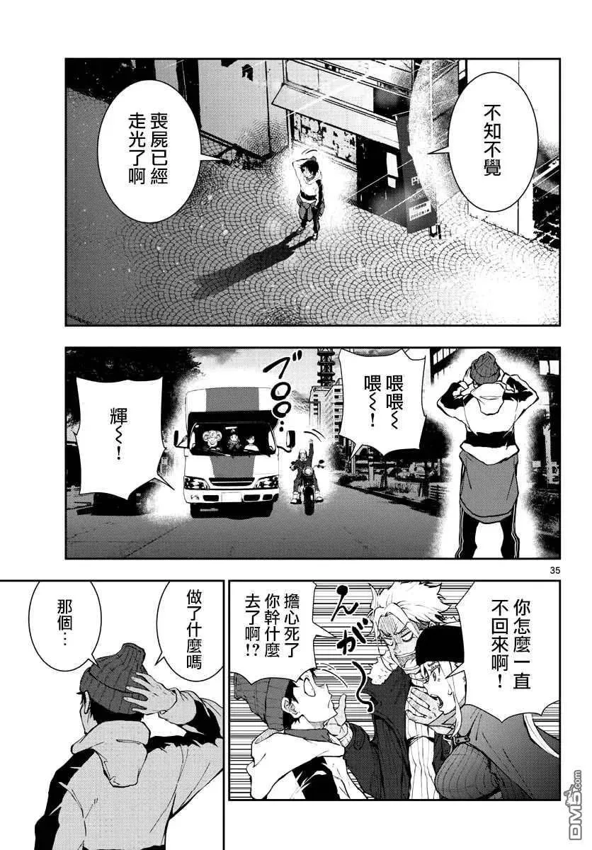 第30话 第34页