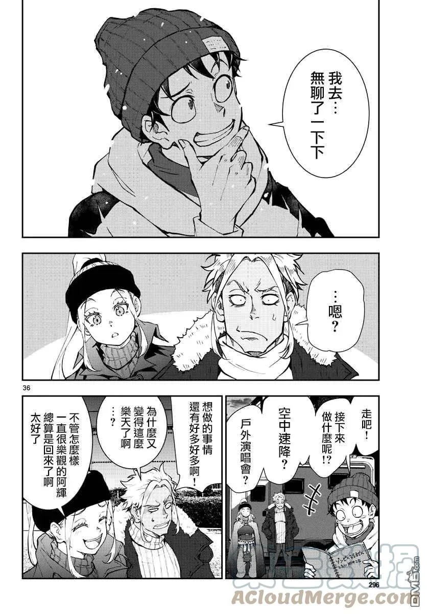 第30话 第35页