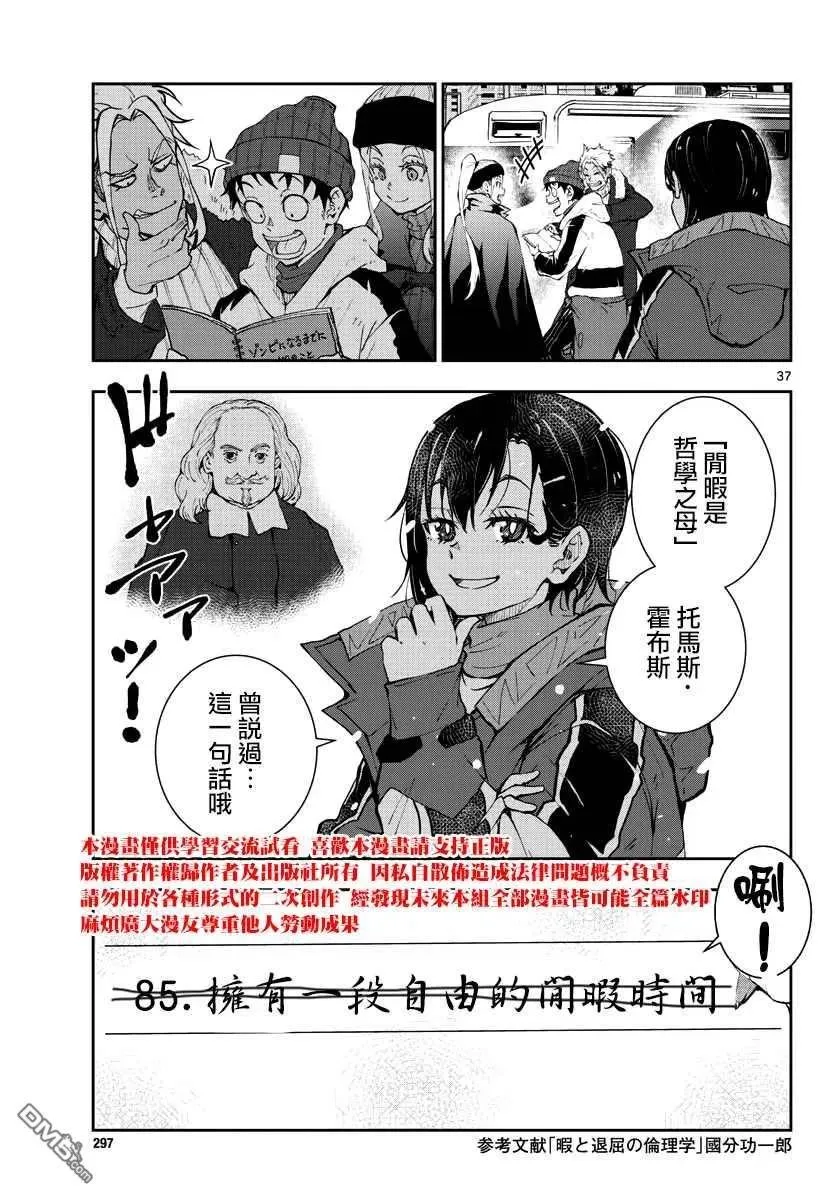 第30话 第36页