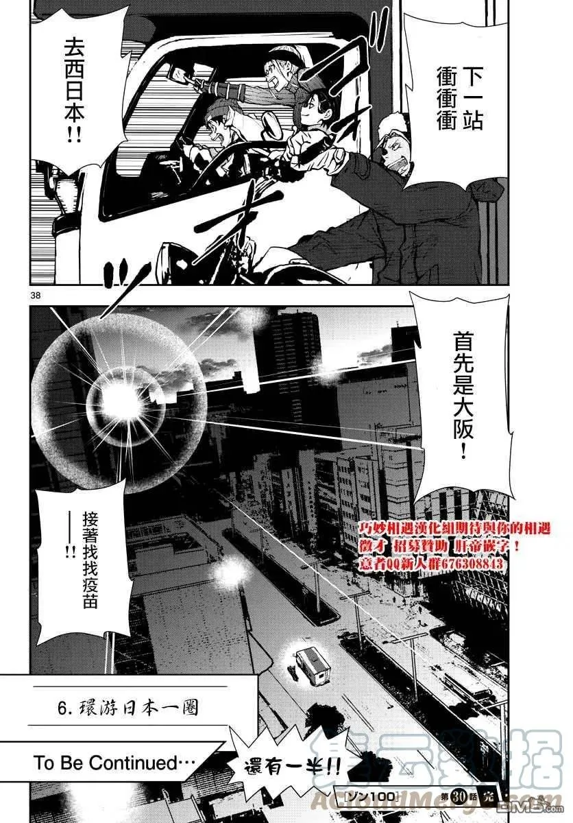 第30话 第37页