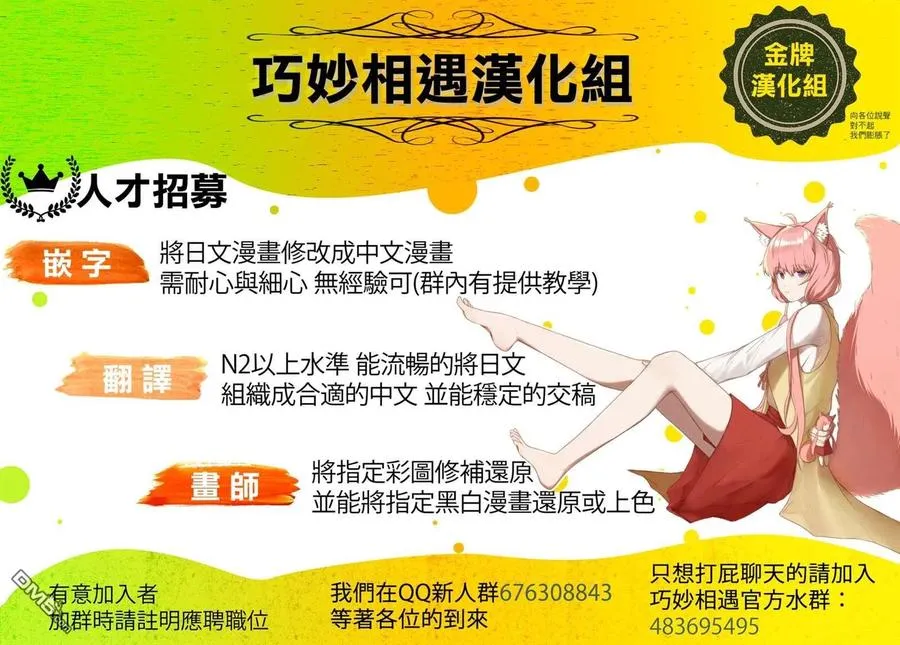 第30话 第38页