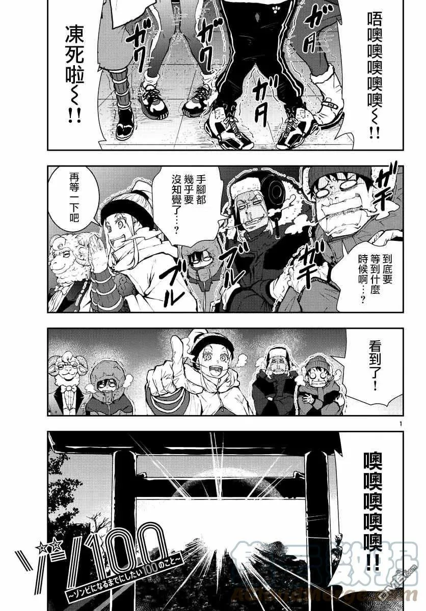 第31话 第1页