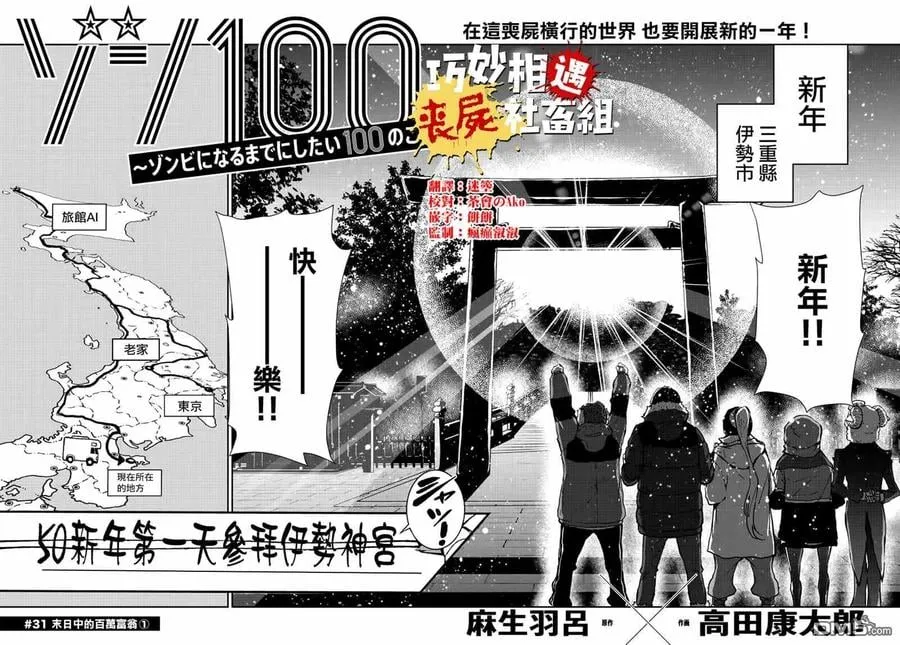 第31话 第2页