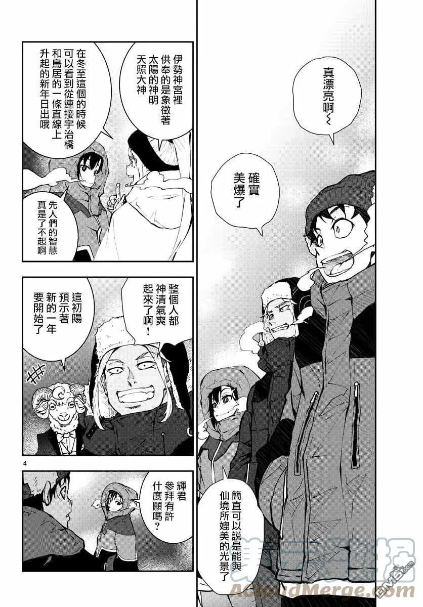 第31话 第3页