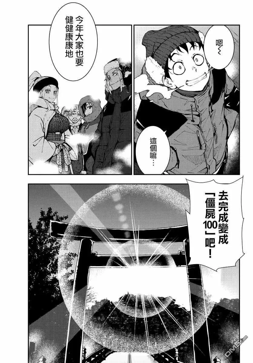 第31话 第4页