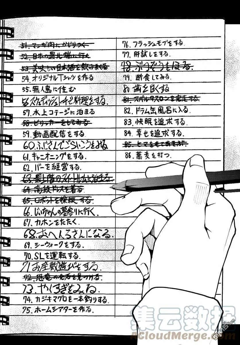 第31话 第5页