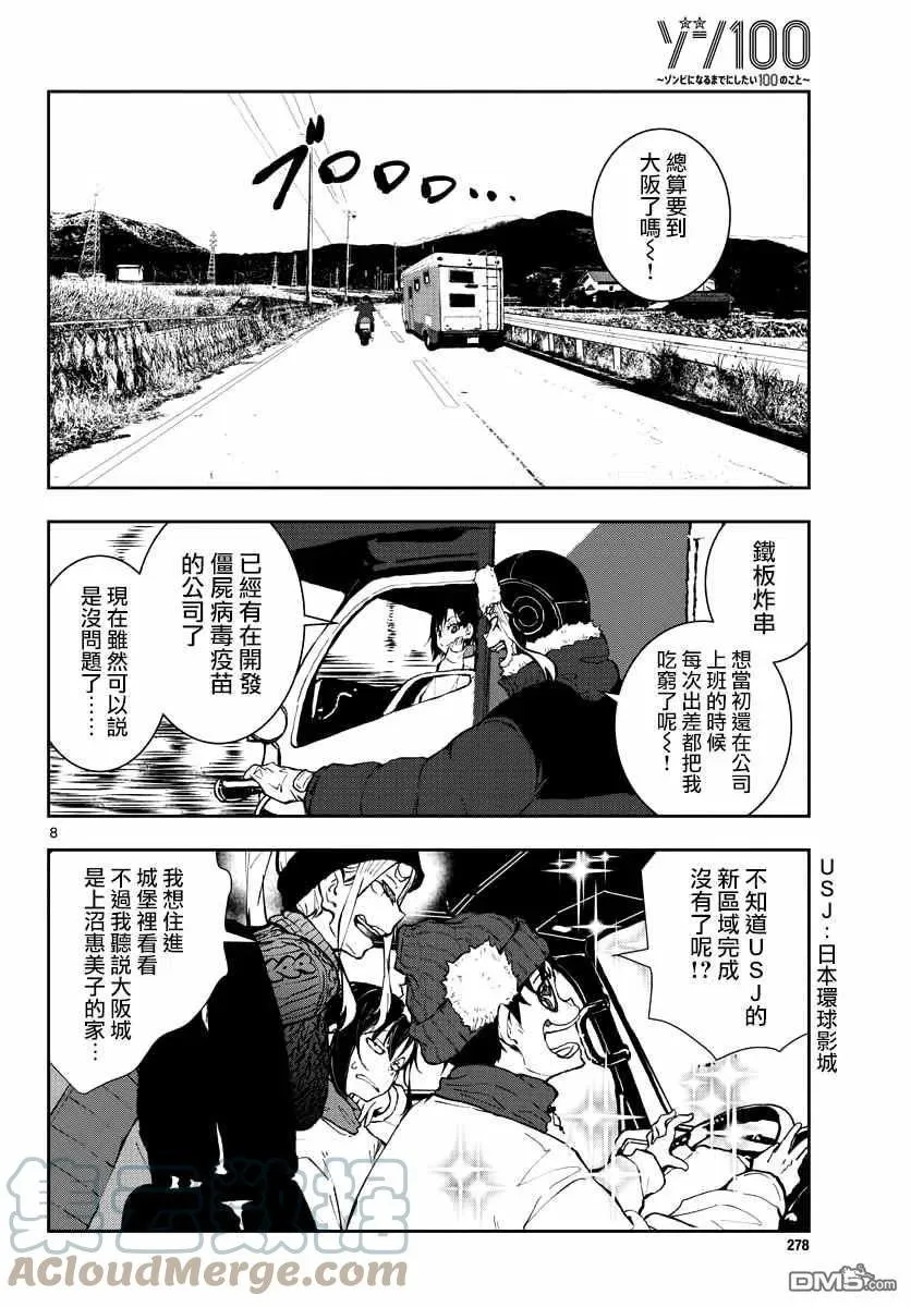 第31话 第7页