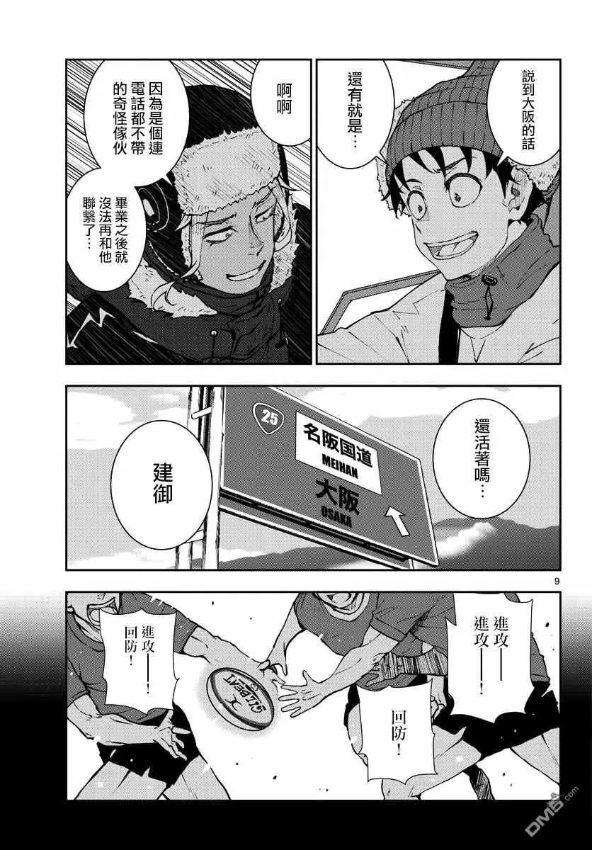第31话 第8页