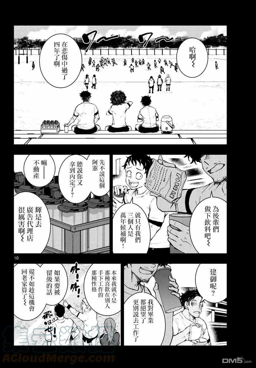 第31话 第9页