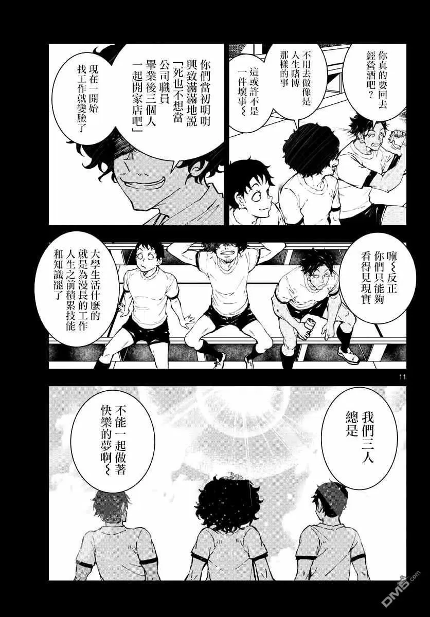 第31话 第10页