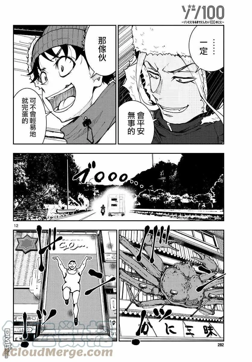 第31话 第11页