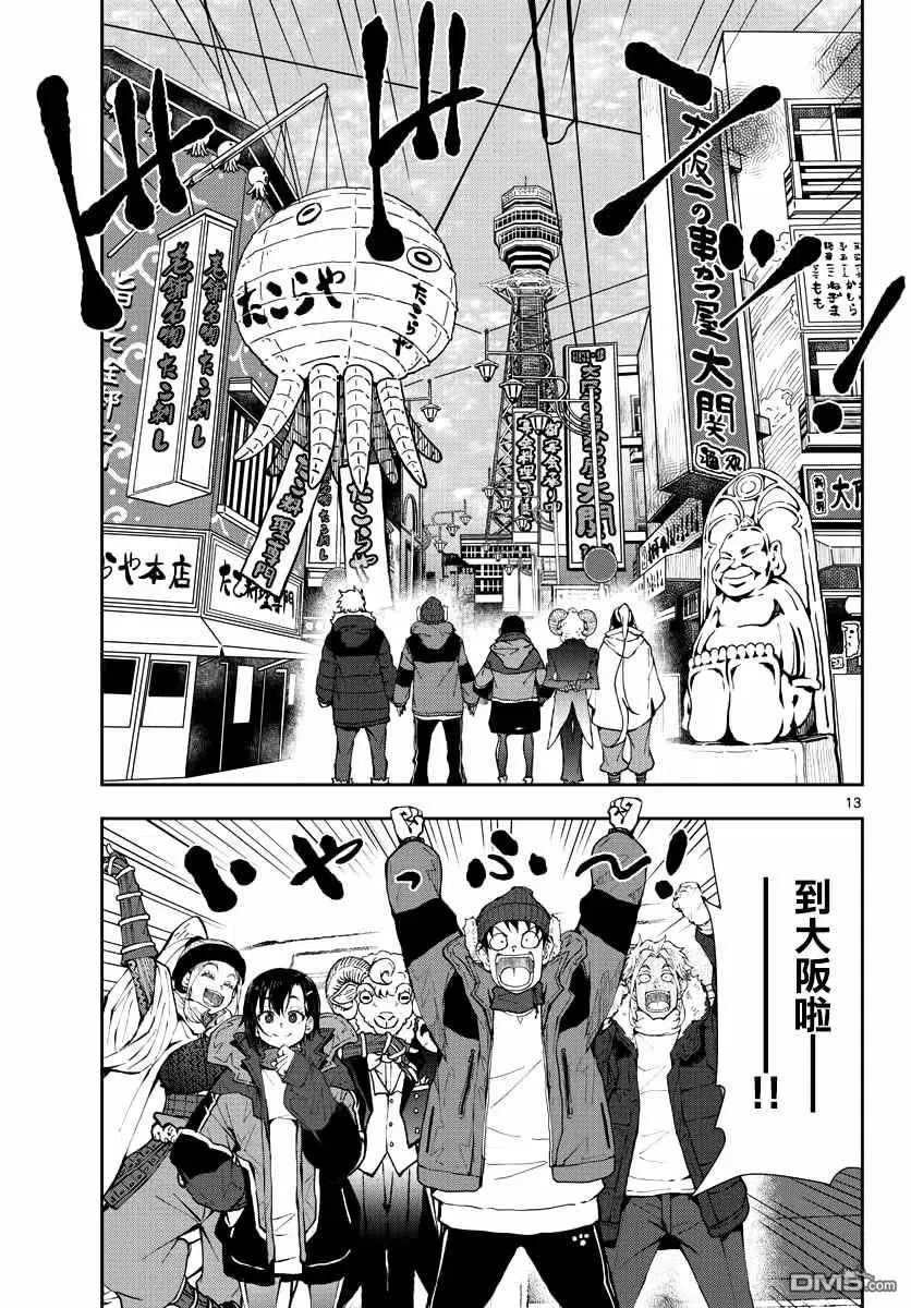 第31话 第12页