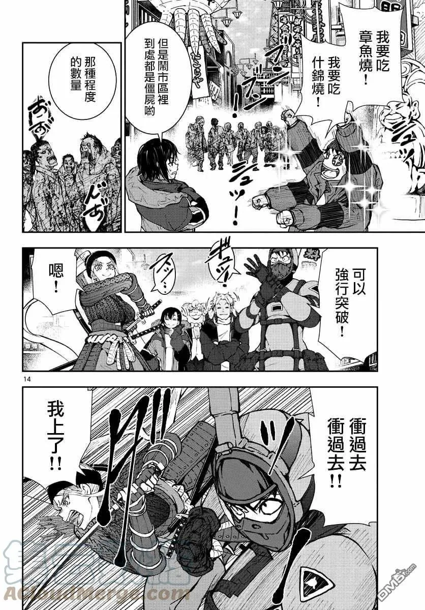 第31话 第13页