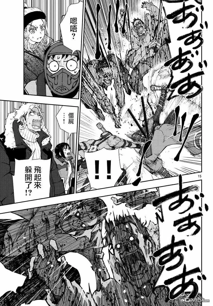 第31话 第14页