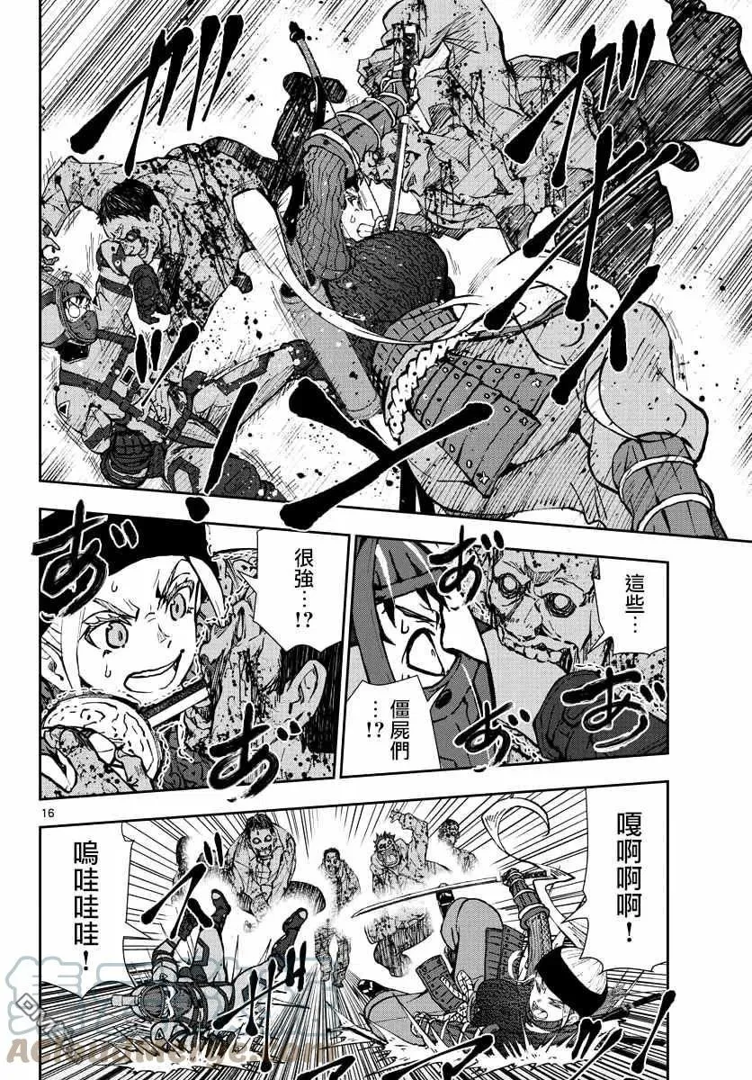 第31话 第15页