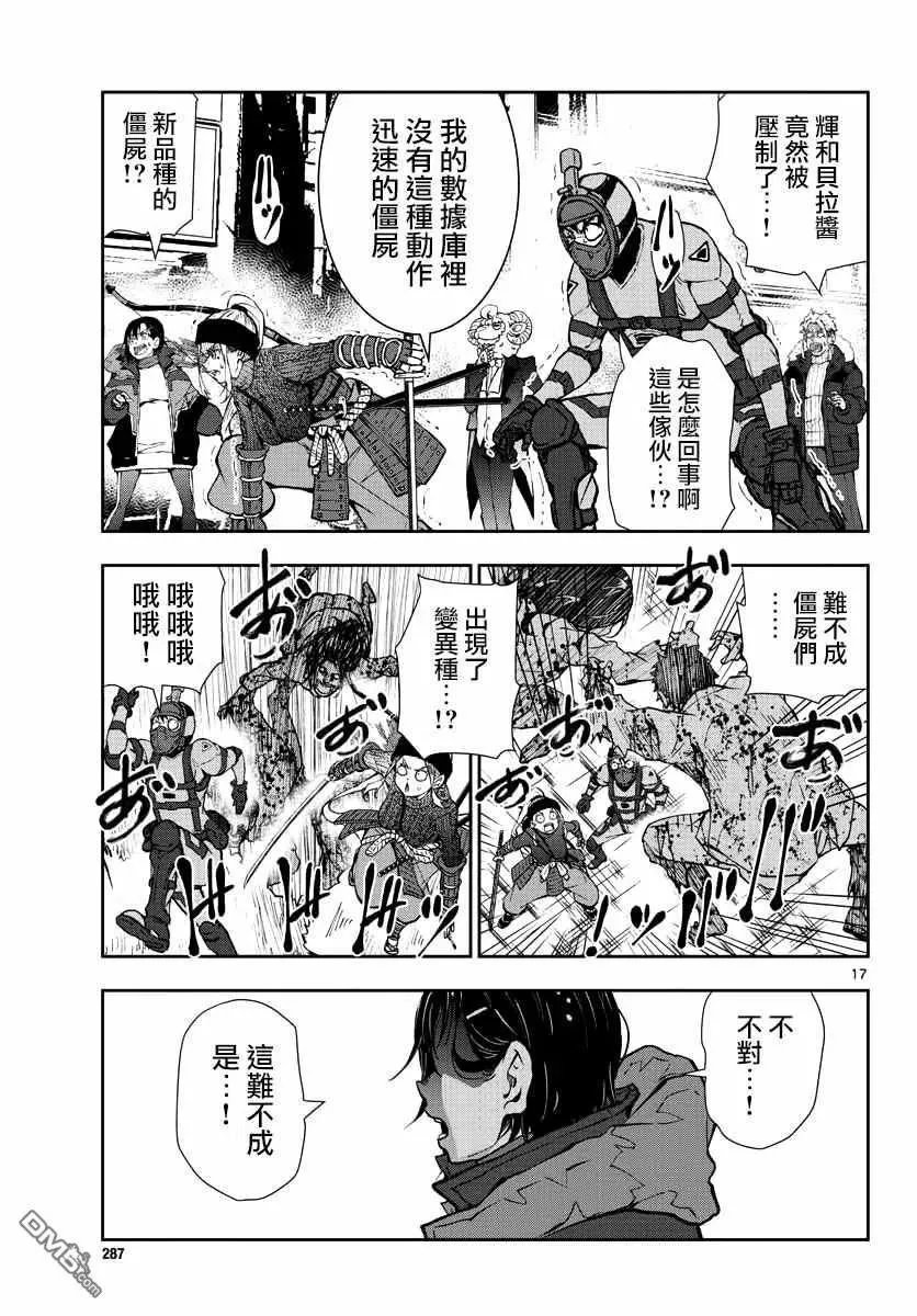 第31话 第16页