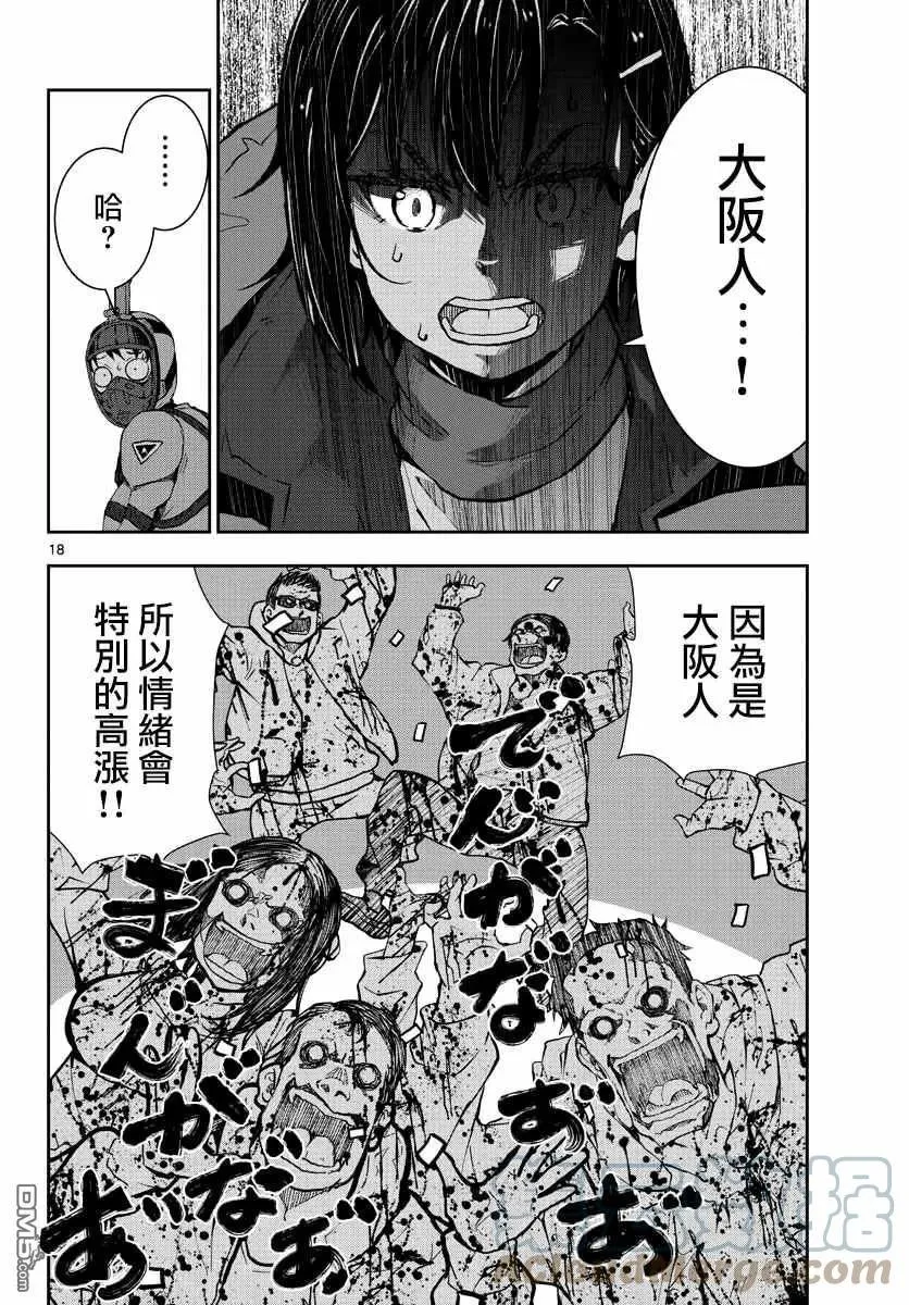 第31话 第17页