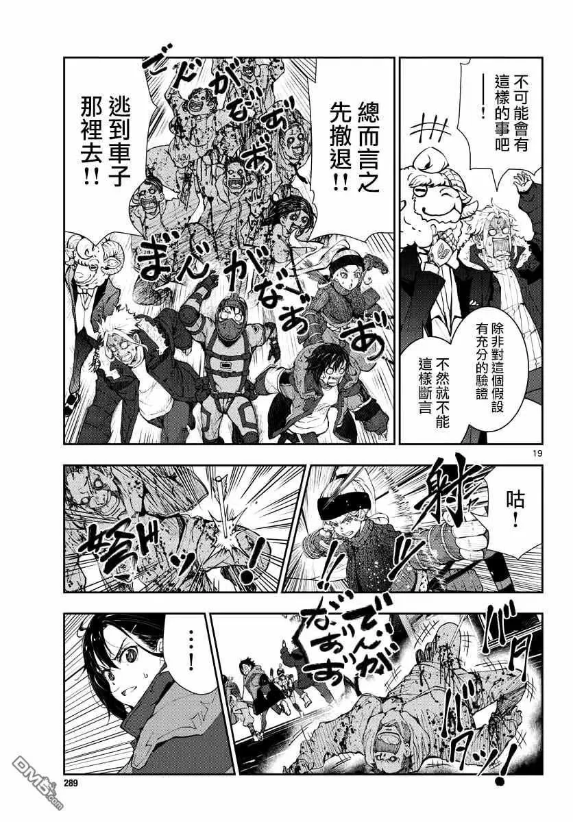 第31话 第18页
