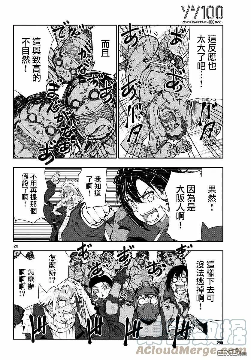第31话 第19页