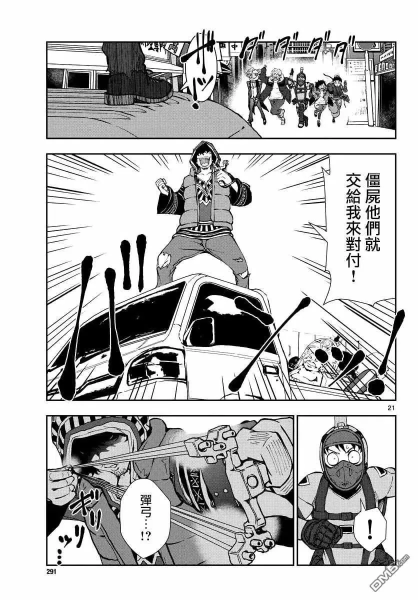 第31话 第20页