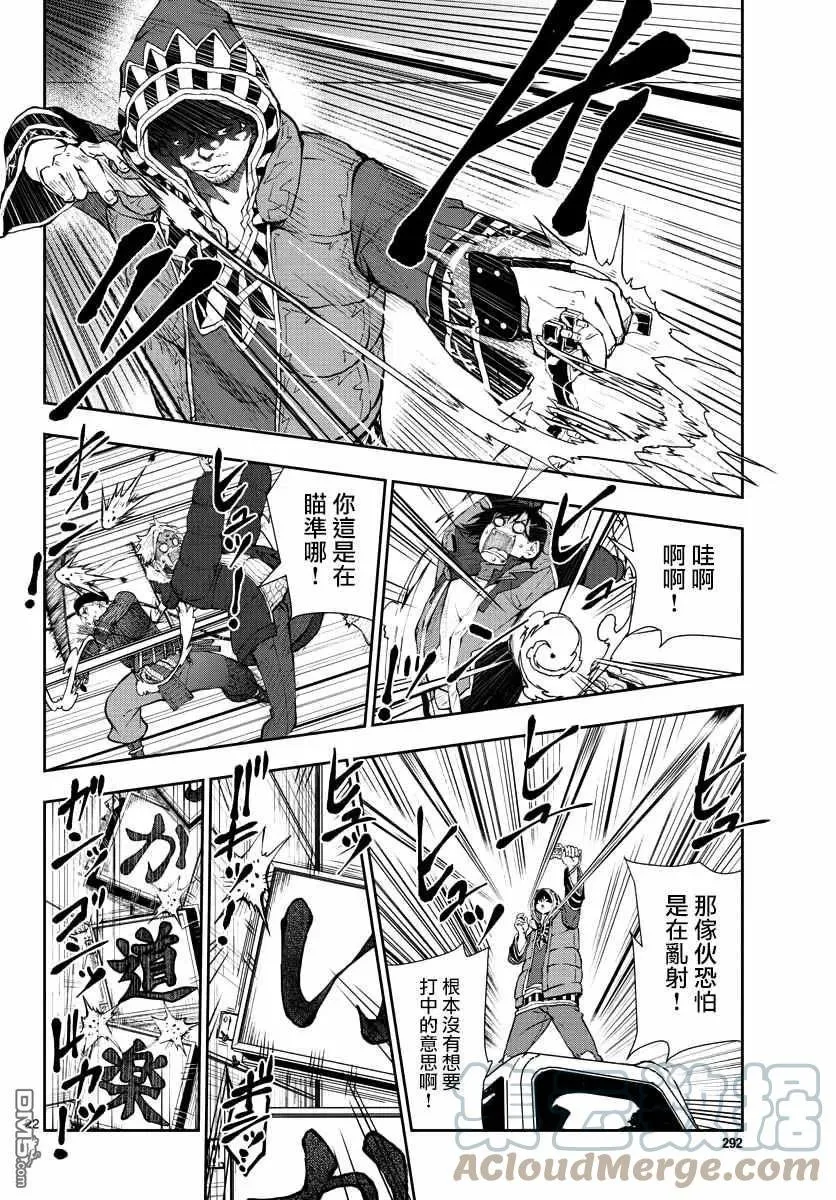 第31话 第21页