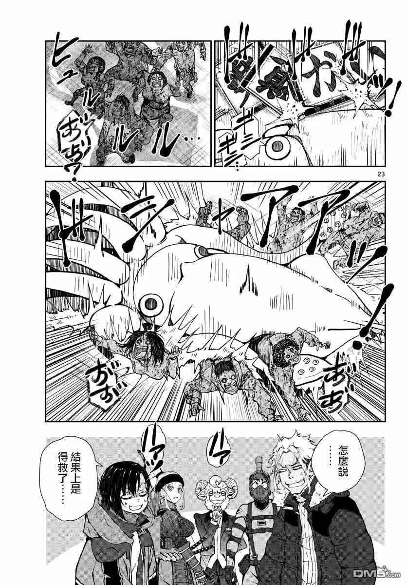 第31话 第22页