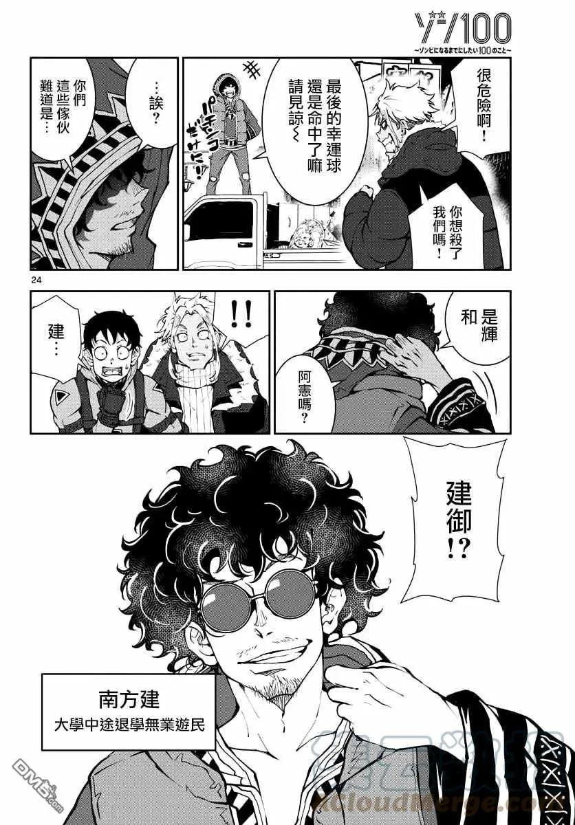 第31话 第23页