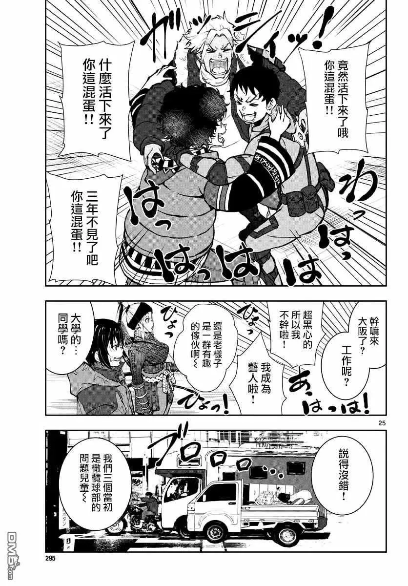 第31话 第24页