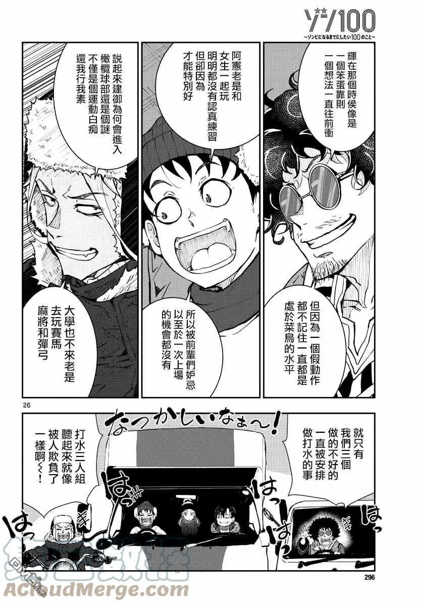 第31话 第25页