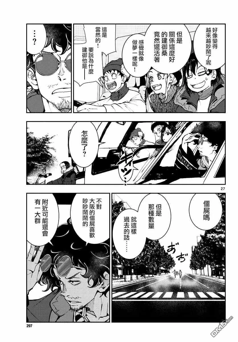 第31话 第26页