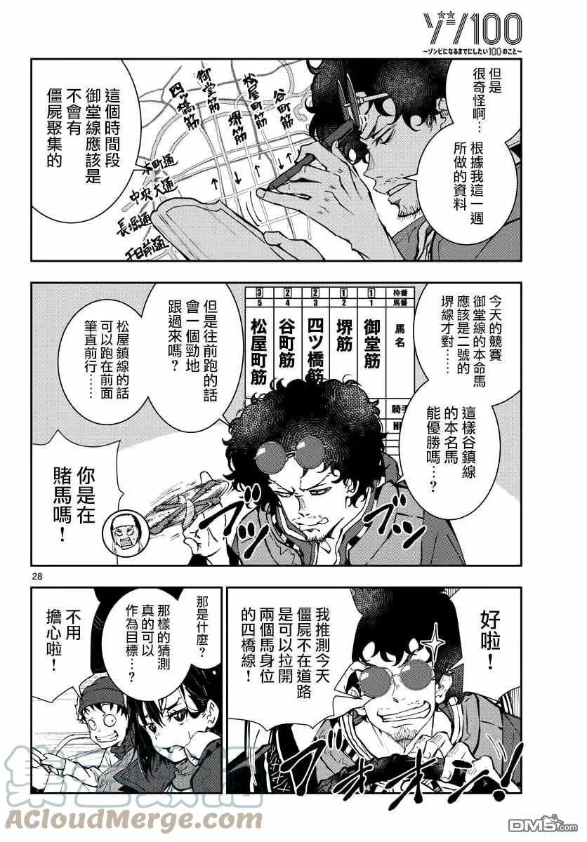 第31话 第27页