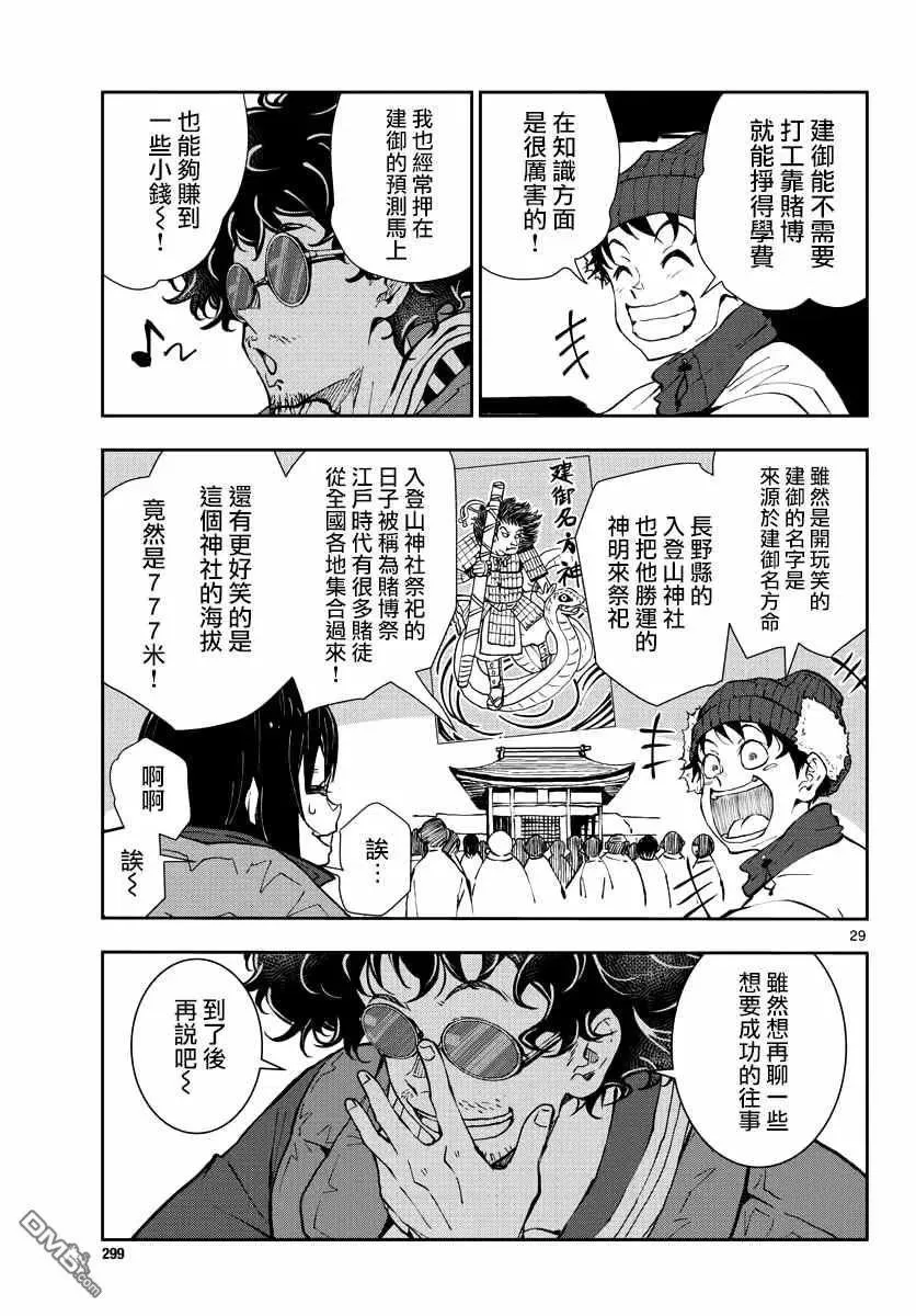 第31话 第28页
