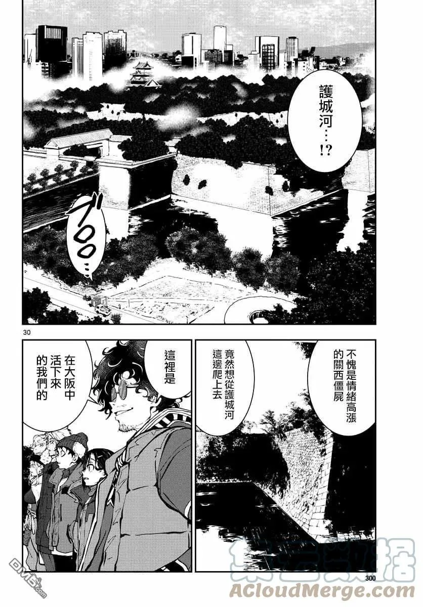 第31话 第29页