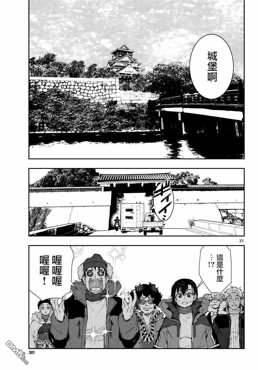 第31话 第30页