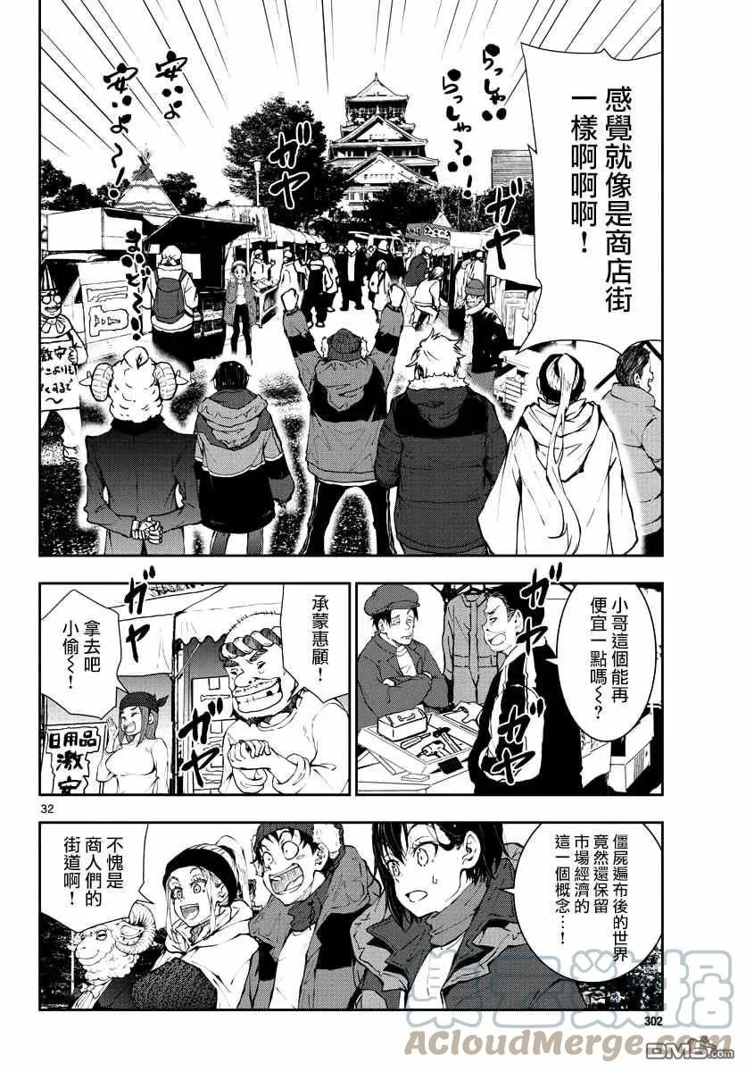 第31话 第31页