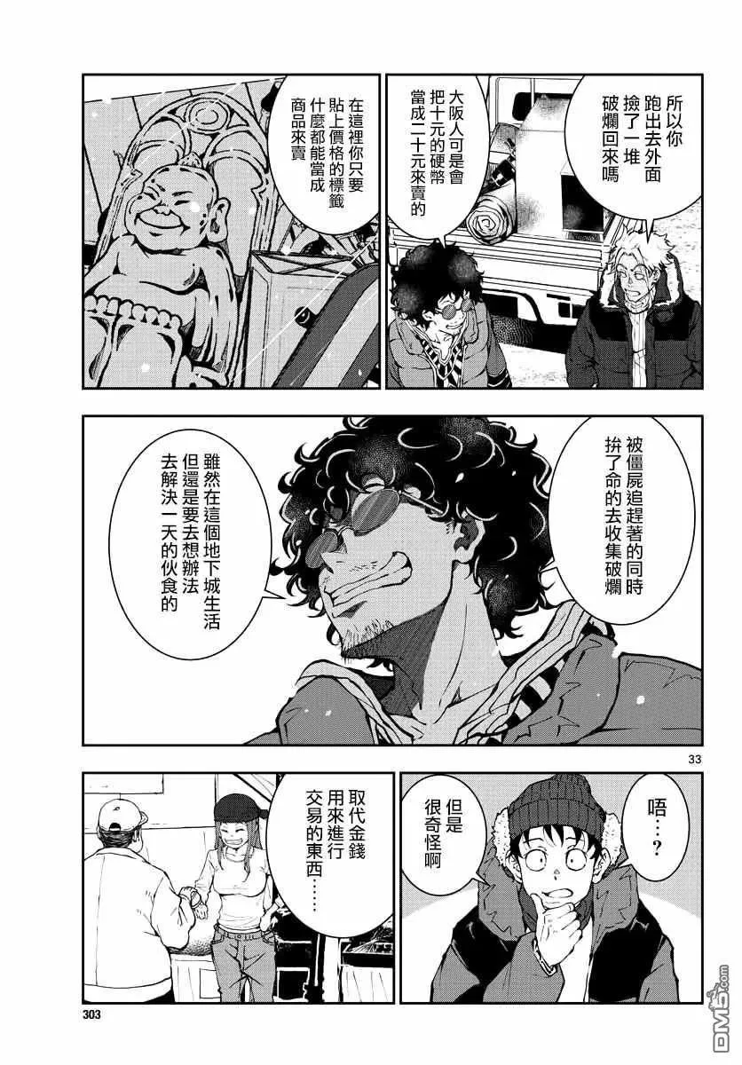 第31话 第32页