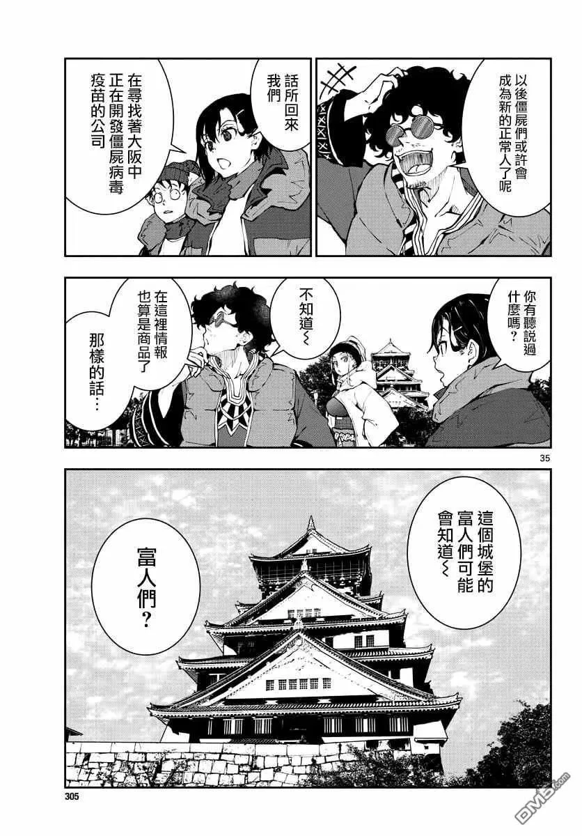 第31话 第34页