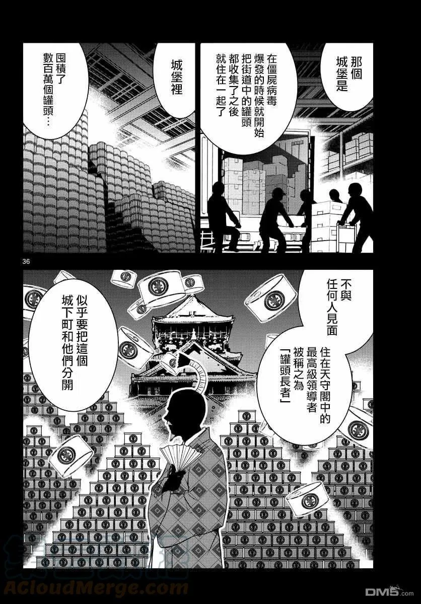 第31话 第35页