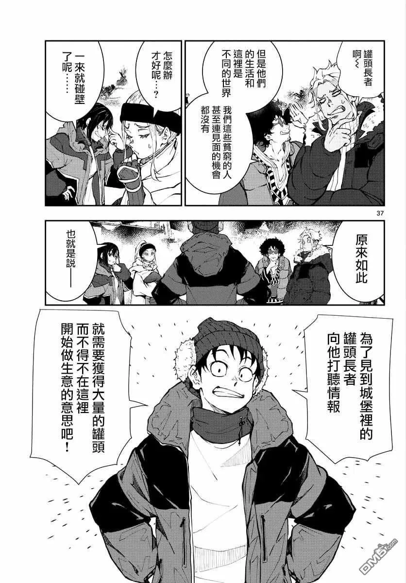 第31话 第36页