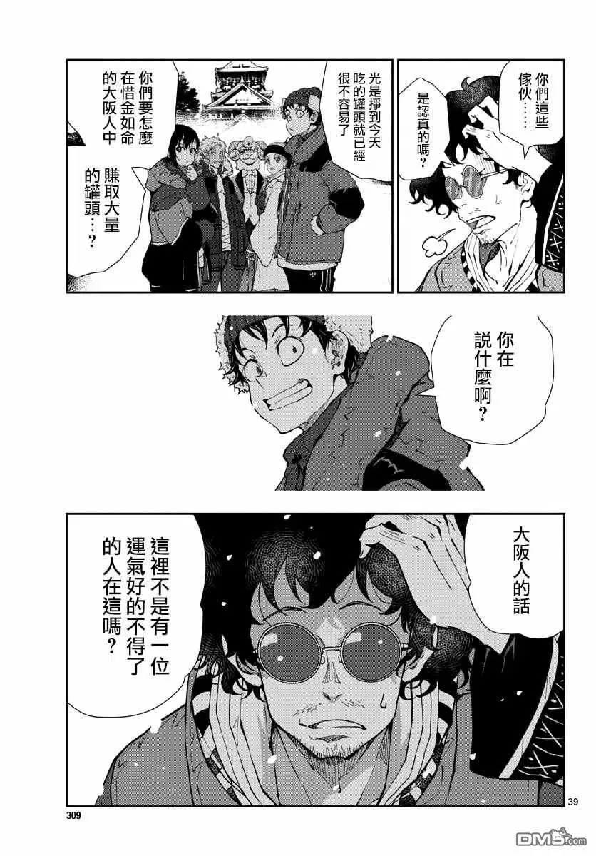 第31话 第38页
