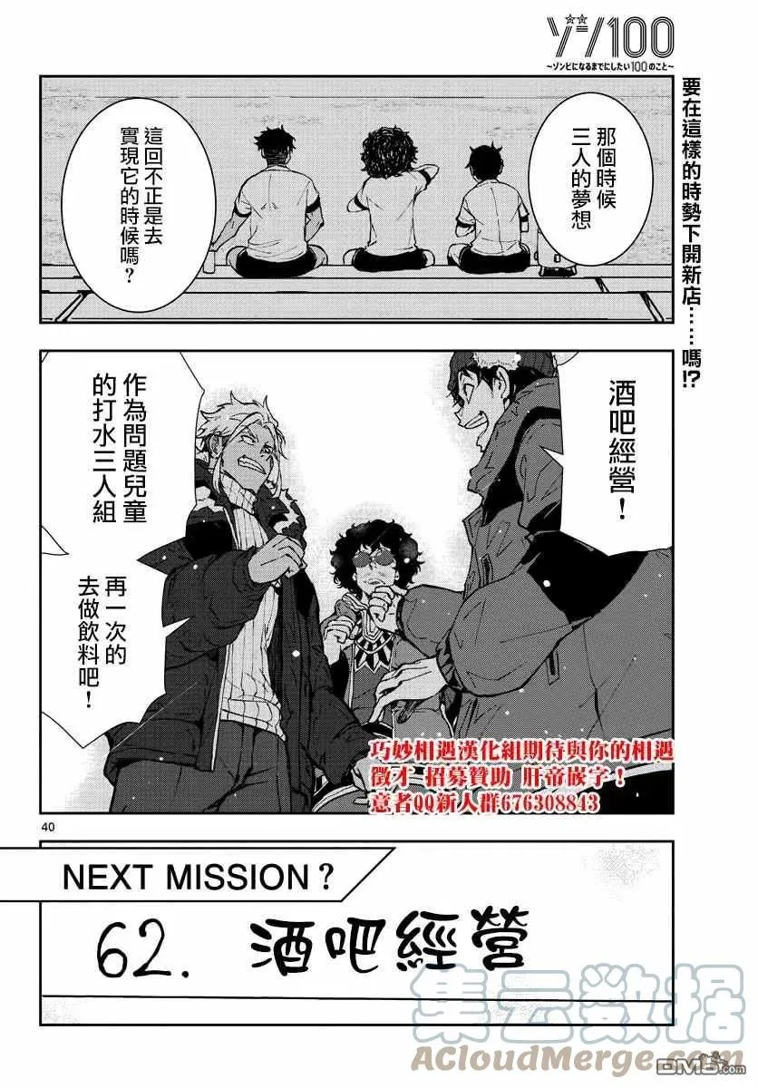 第31话 第39页