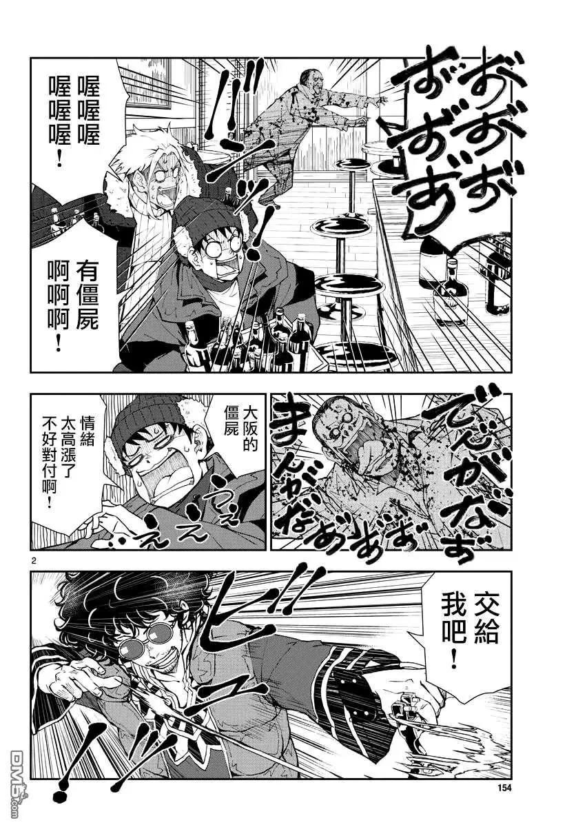 第31话 第43页
