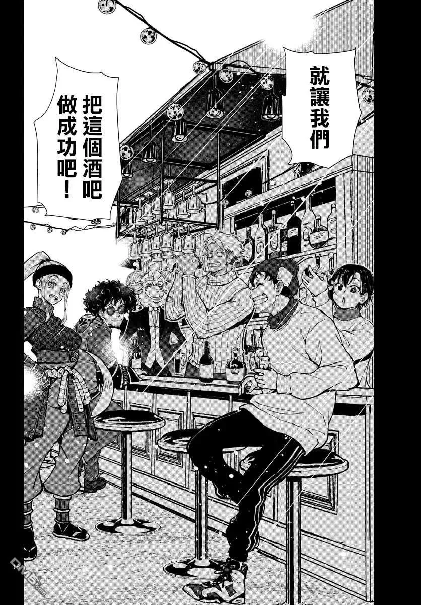 第32话 末日中的百万富翁（2） 第16页