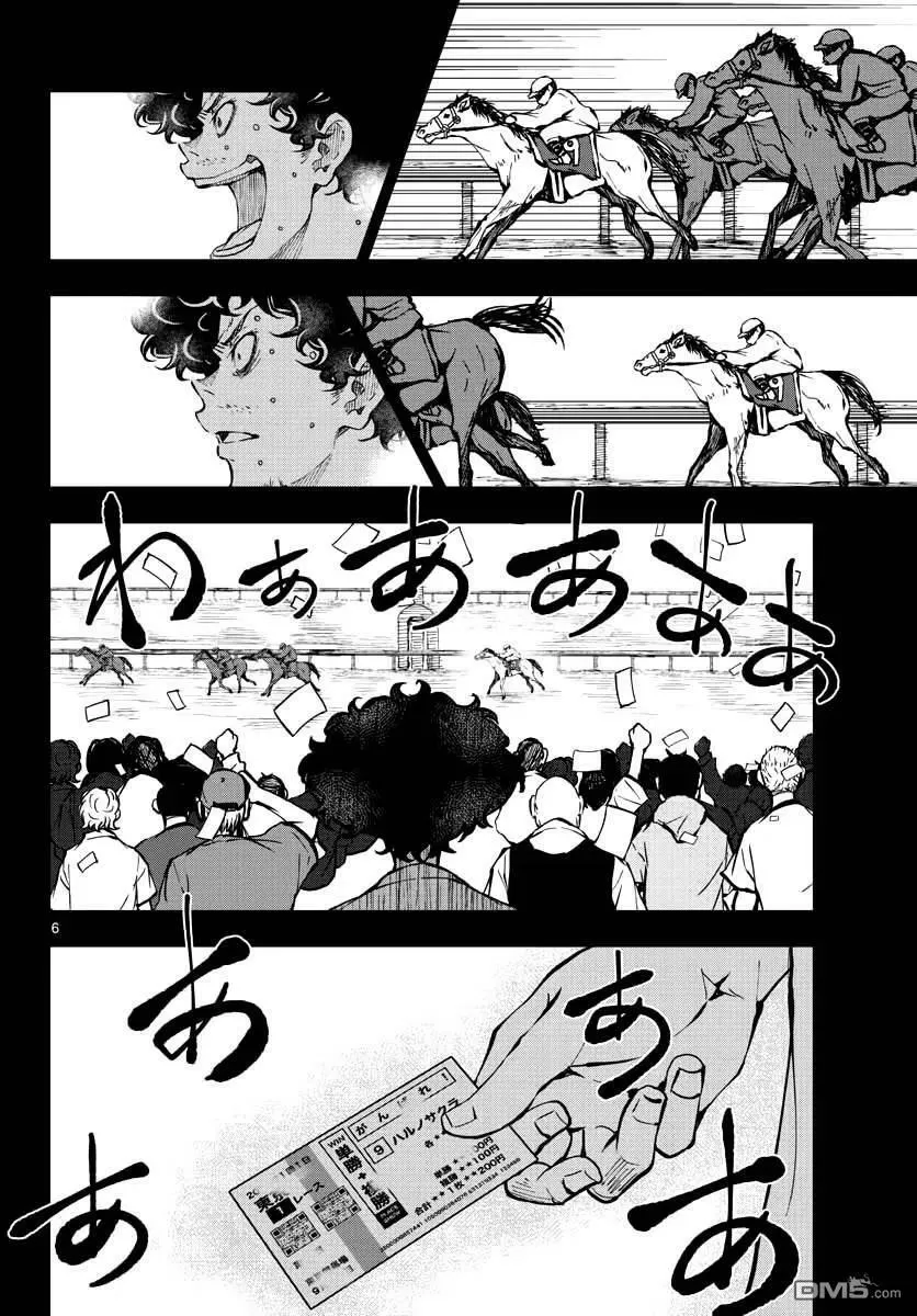 第33话 末日中的百万富翁3（前篇） 第6页